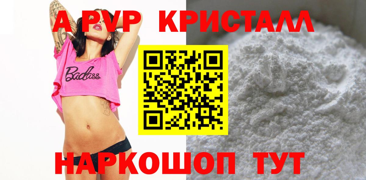 Alpha PVP VHQ Семёнов