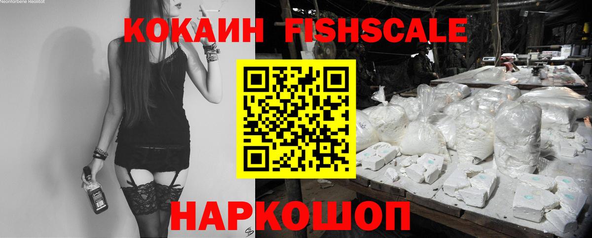 Cocaine Боливия  Вход с VPN  Семёнов  Cocaine Перу 