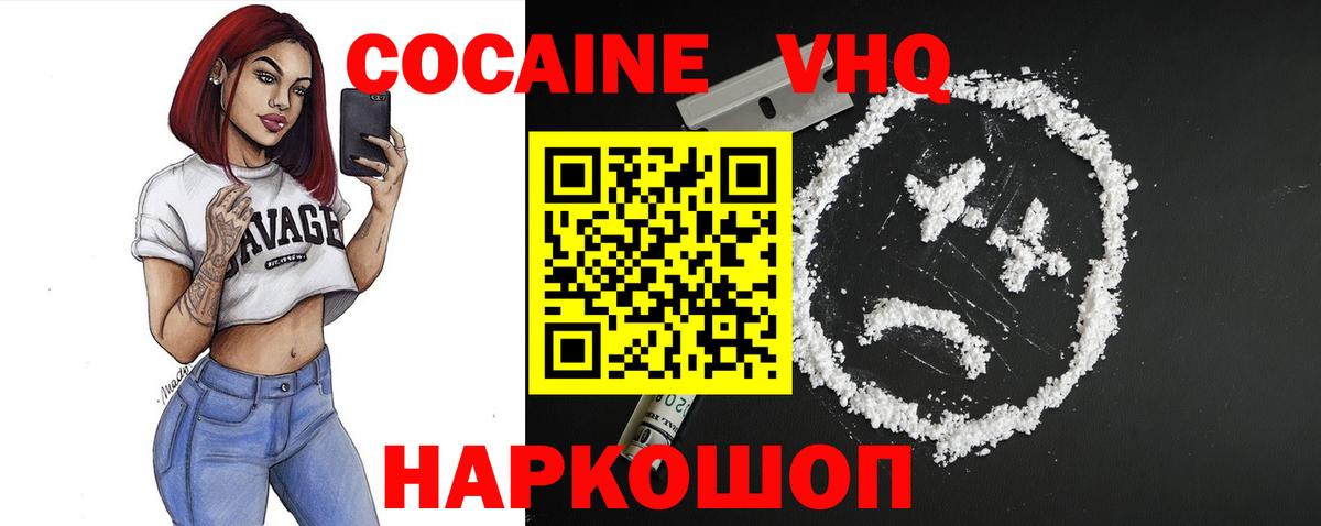 Cocaine Колумбийский Семёнов