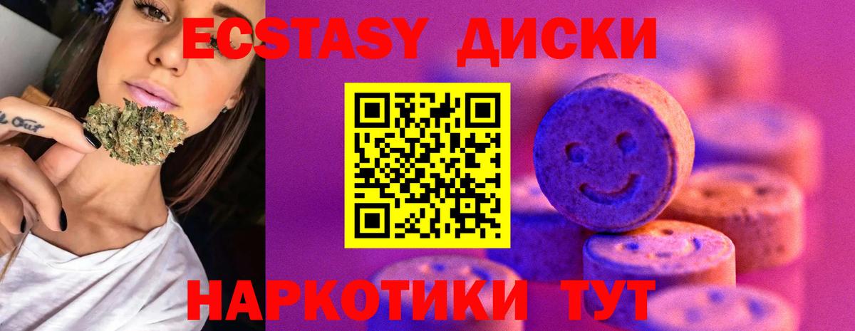 Ecstasy бентли  ЭКСТАЗИ  Семёнов  Вход с VPN  ЭКСТАЗИ XTC 