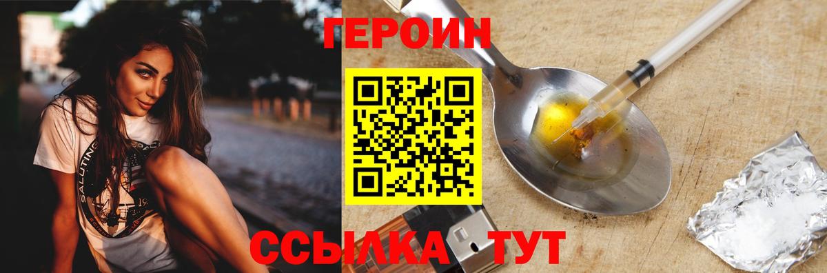 Семёнов  ГЕРОИН хмурый  Вход с VPN 