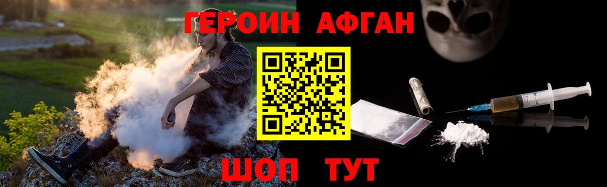 ГЕРОИН VHQ Семёнов