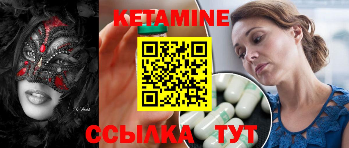 КЕТАМИН VHQ  Вход с VPN  Семёнов  КЕТАМИН ketamine 