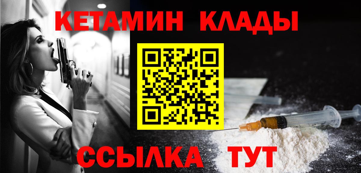 Кетамин VHQ Семёнов