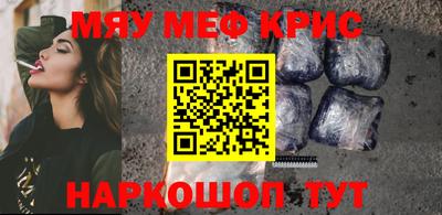 крисы Обнинск