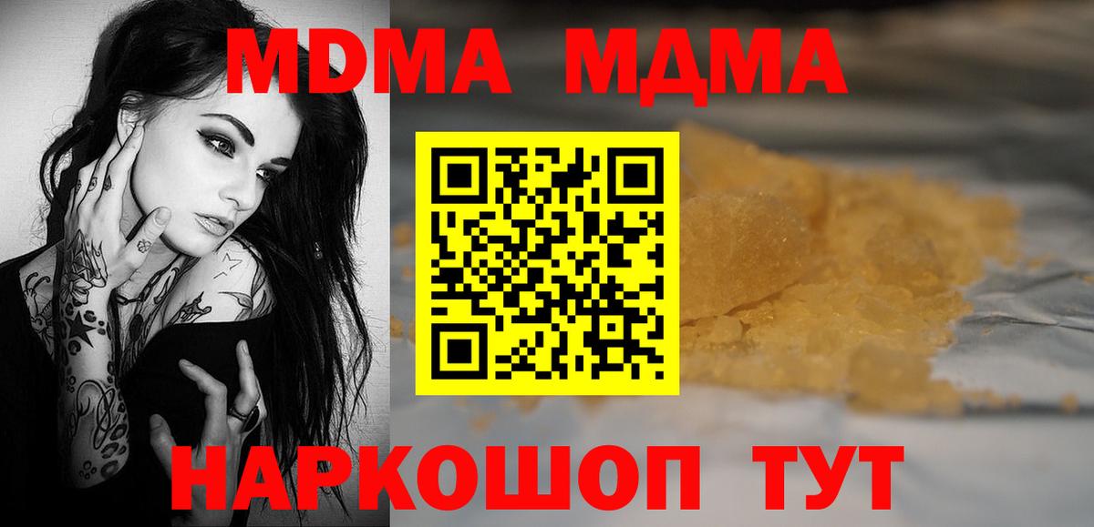 MDMA Molly  Вход с VPN  МДМА VHQ  Семёнов 