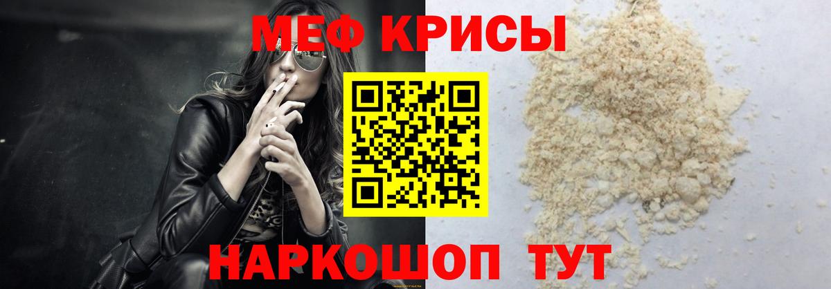 Семёнов  МЕФ  Вход с VPN  Мефедрон VHQ 
