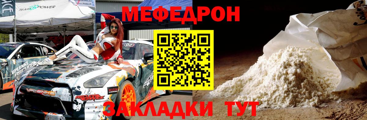 МЕФ кристаллы Семёнов
