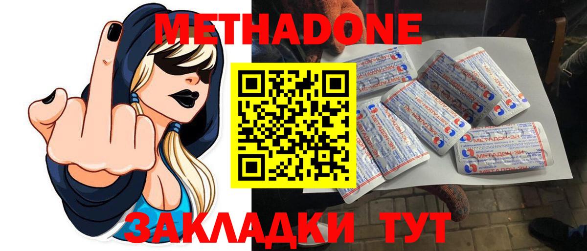 Семёнов  МЕТАДОН кристалл  МЕТАДОН VHQ  Вход с VPN 