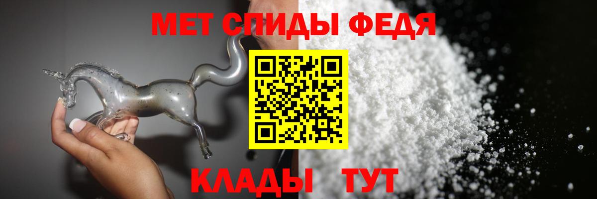 Метамфетамин пудра Семёнов