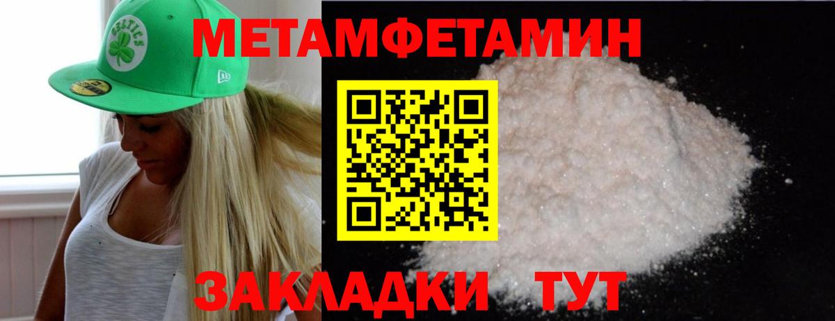 Метамфетамин  Вход с VPN  Семёнов  Метамфетамин витя 