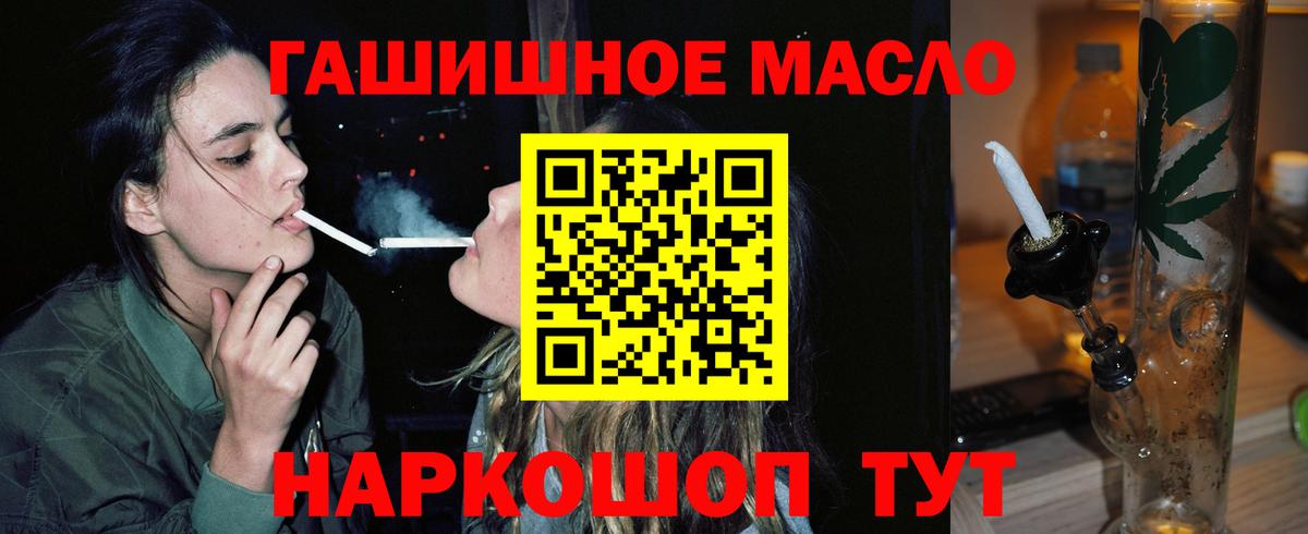 ТГК THC oil Семёнов